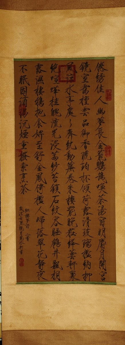 1-1040　宋徽宗　书法