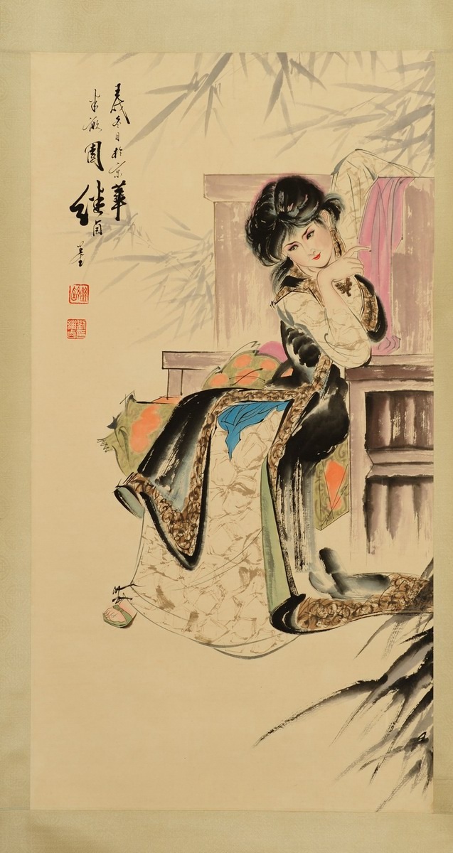 1-1051　刘继卣　仕女