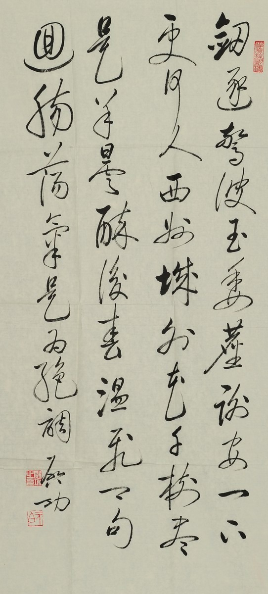 1-1078　启功　书法