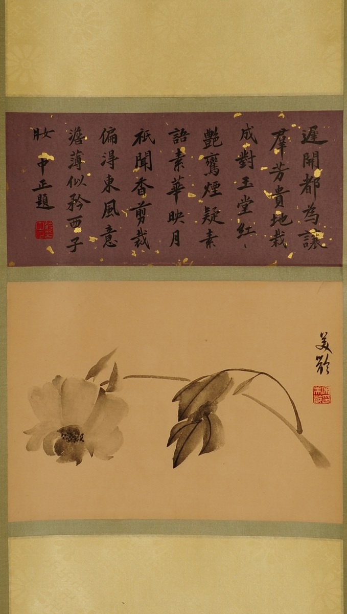 1-1080　宋美龄　花卉