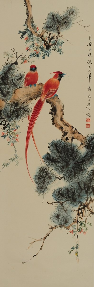 1-1113　颜伯龙　双寿