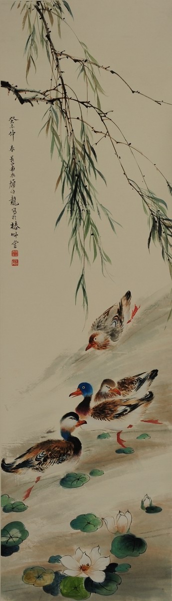 1-1114　颜伯龙　春暖