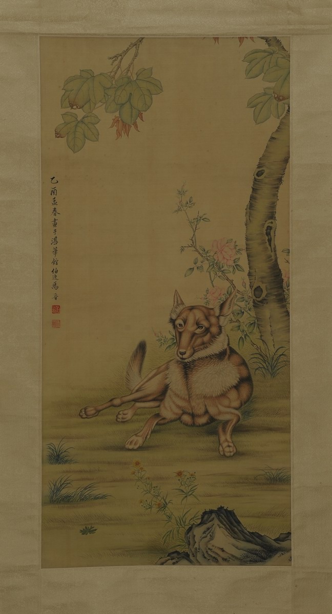 1-1134　马晋　犬