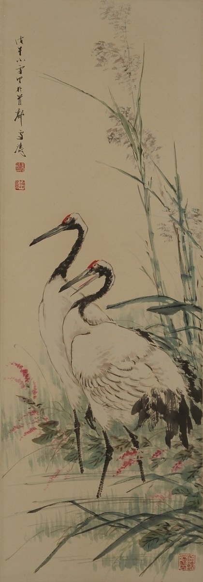 1-1165　王雪涛　双鹤