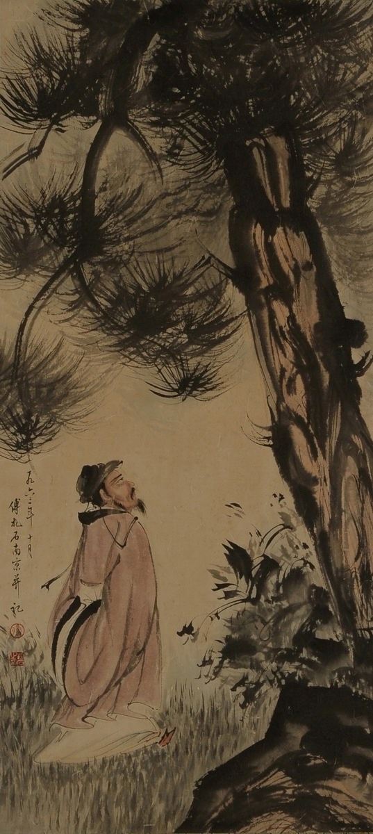 1-1166　傅抱石　松下高士