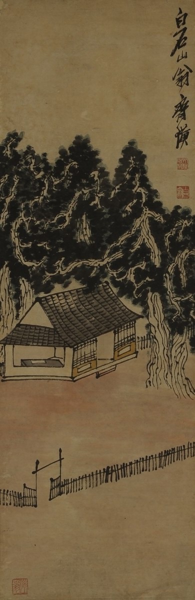 1-1175　齐白石　山居图