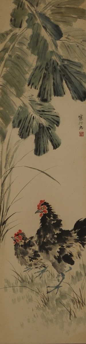 1-1176　江寒仃　芭蕉双鸡图