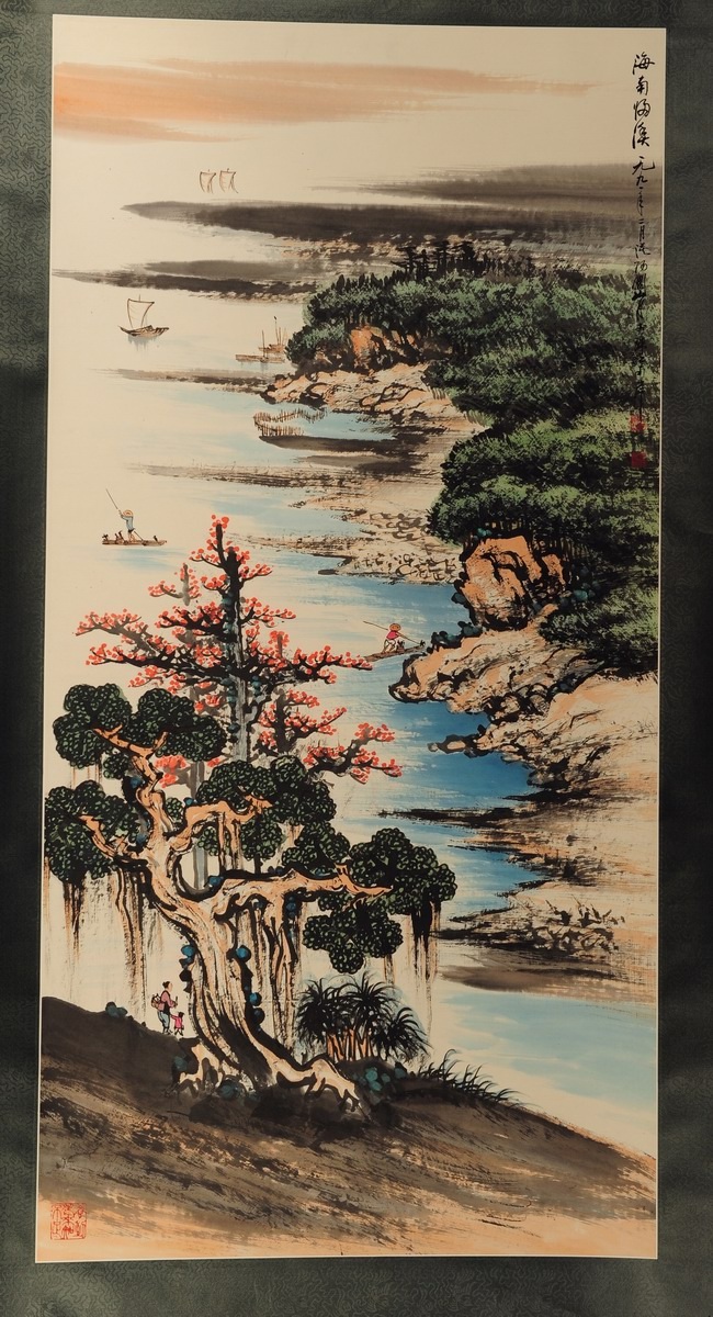 1-1223　关山月　海南怀溪