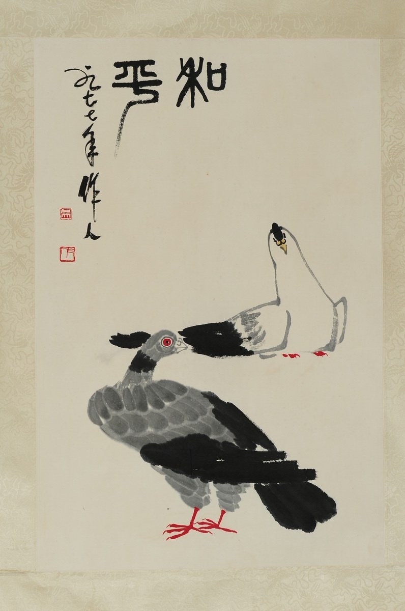 1-717　吴作人　和平鸽