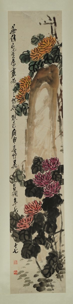 1-756　吴昌硕　山石菊花