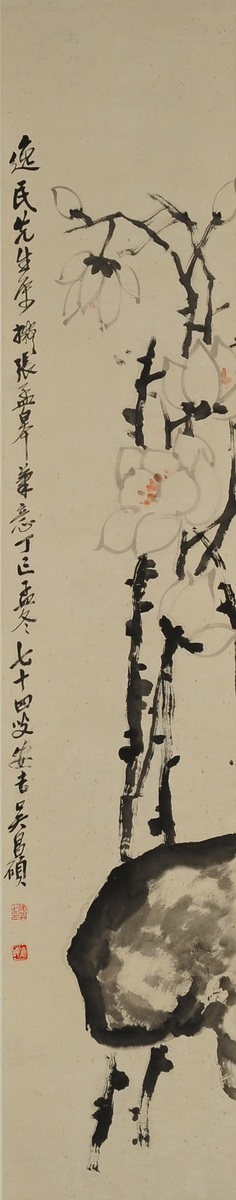1-757　吴昌硕　玉兰花