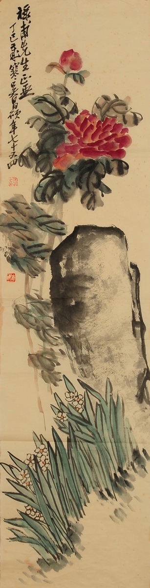 1-776　吴昌硕　水仙花卉