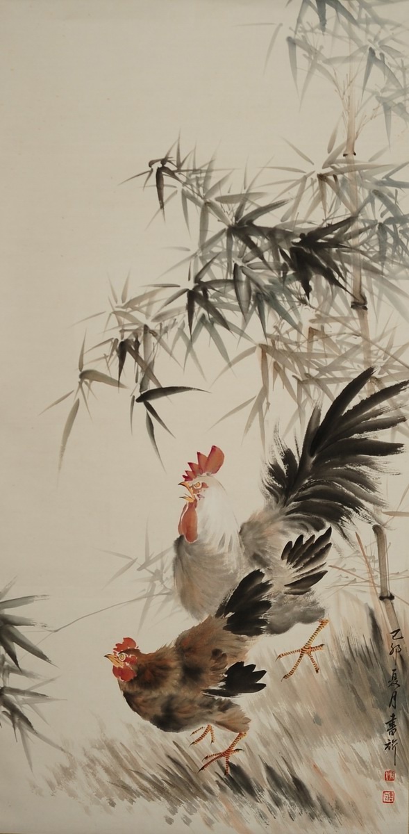 1-862　张书旗　双鸡图