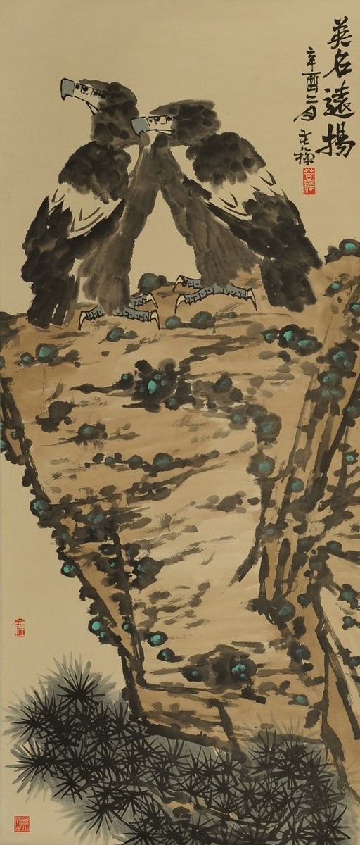 1-894　李苦禅　松石鹰