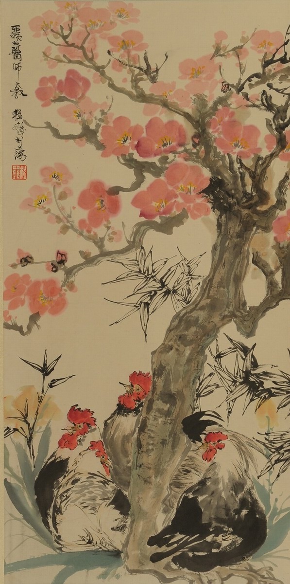 1-897　程十发　三公图