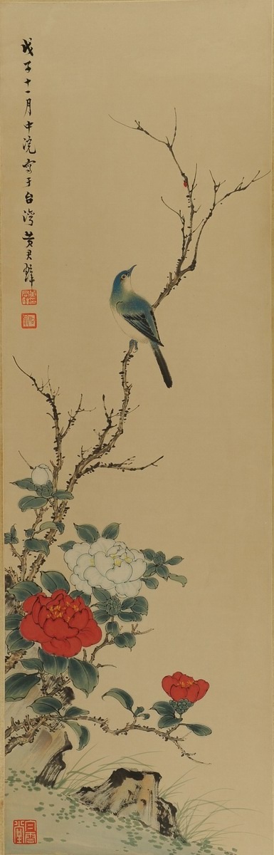 1-908　黄君璧　花鸟