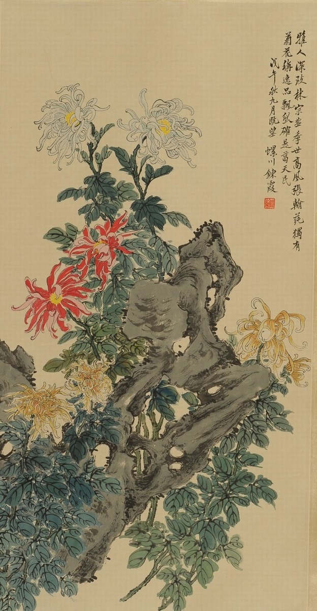 1-910　周链霞　菊石