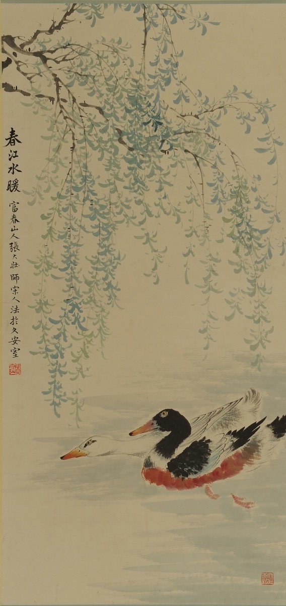 1-911　张大壮　春江水暖