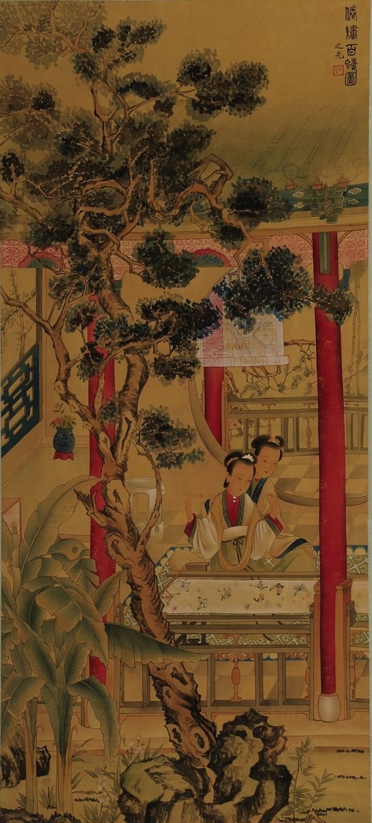 1-913　杨之光　仕女人物