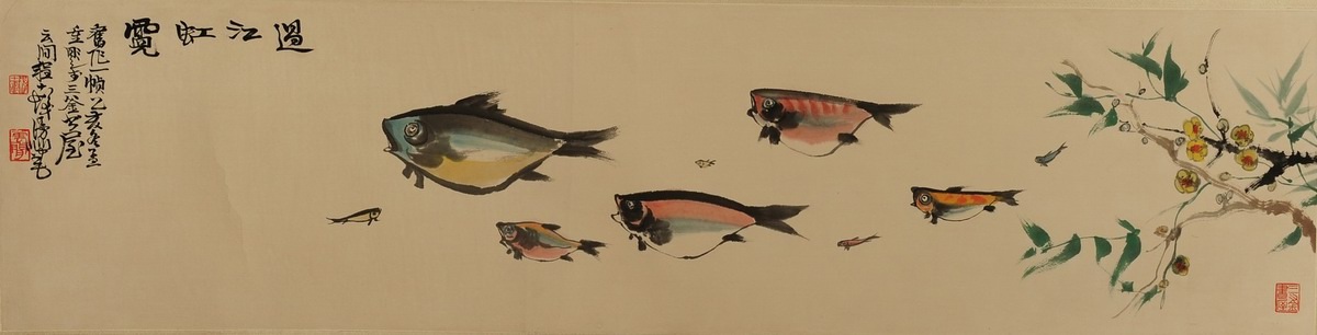 1-924　程十发　过江虹霓