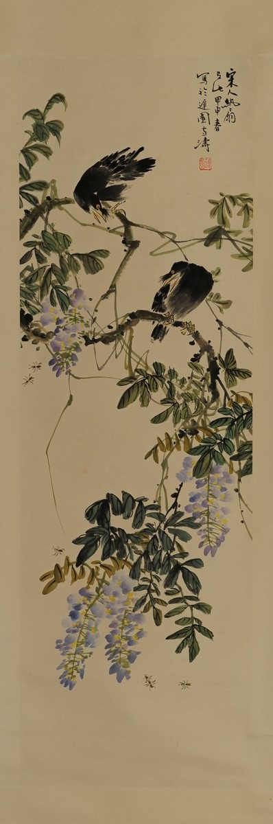 1-975　王雪涛　双喜