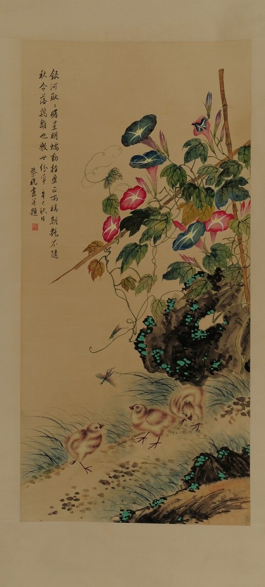 1-986　蔡铣　牵牛花