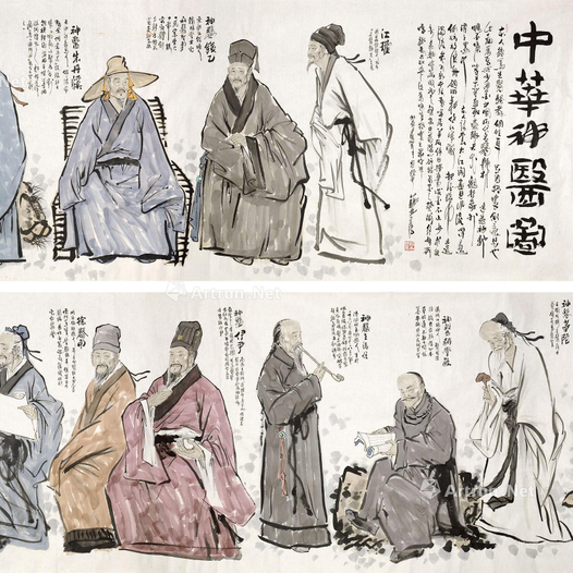 籍忠亮-中华神医图