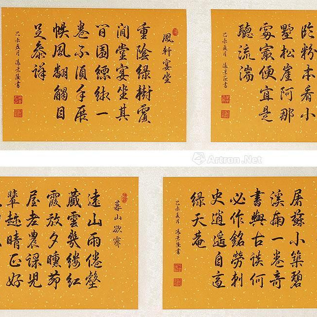 冯景隆-书法手卷