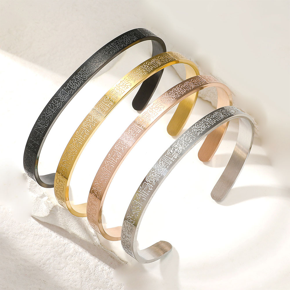 Arabic Islam Engraved Ayatul Kursi 18K Gold Plated Stainless Steel Fashion Classic Jewelry Bracelets Bangles