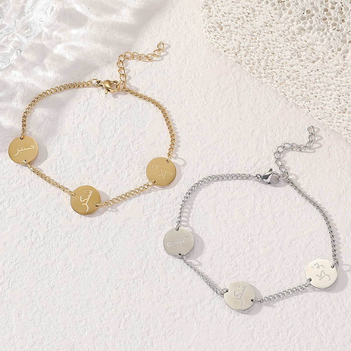 Sabr Arabic Faith Coin Bracelet 18K Gold Stainless Steel Bracelet Reliance Gratitude Patience Bracelet