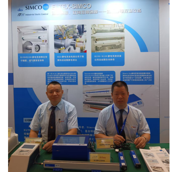 第20 届国际（ 狮山） 塑料工业创新大会