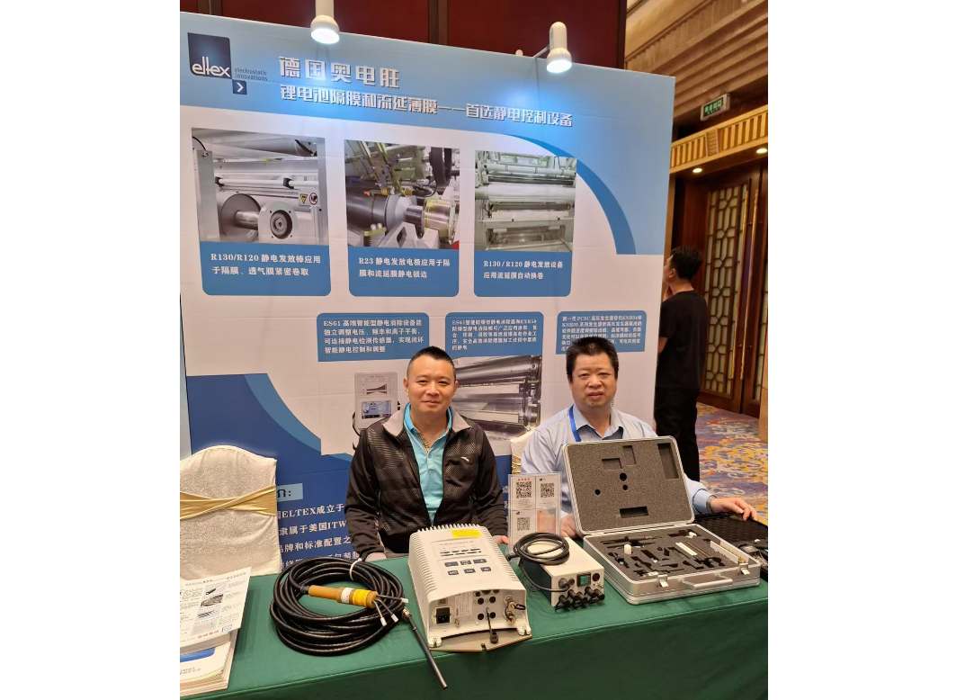 第19 届国际（ 狮山） 塑料工业创新高峰论坛