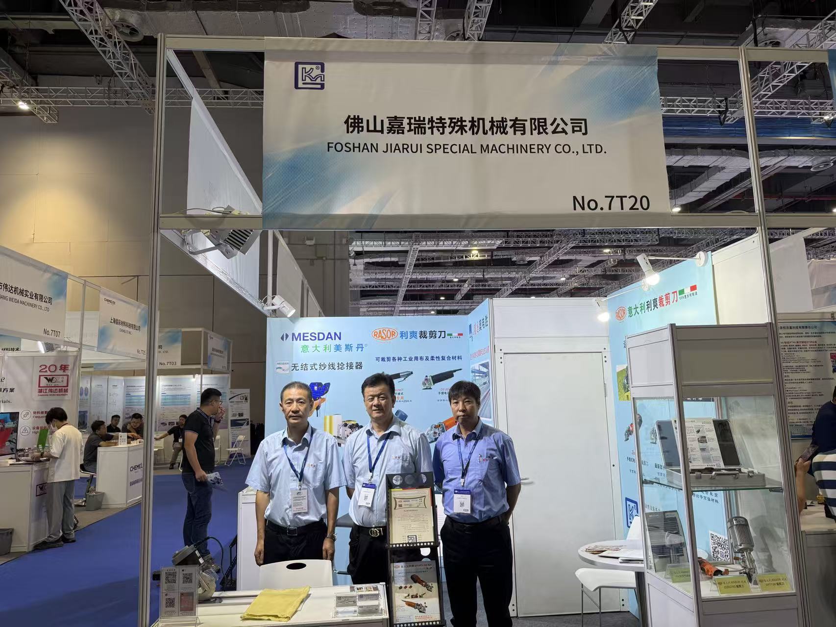 2025中国国际复合材料工业技术展览会