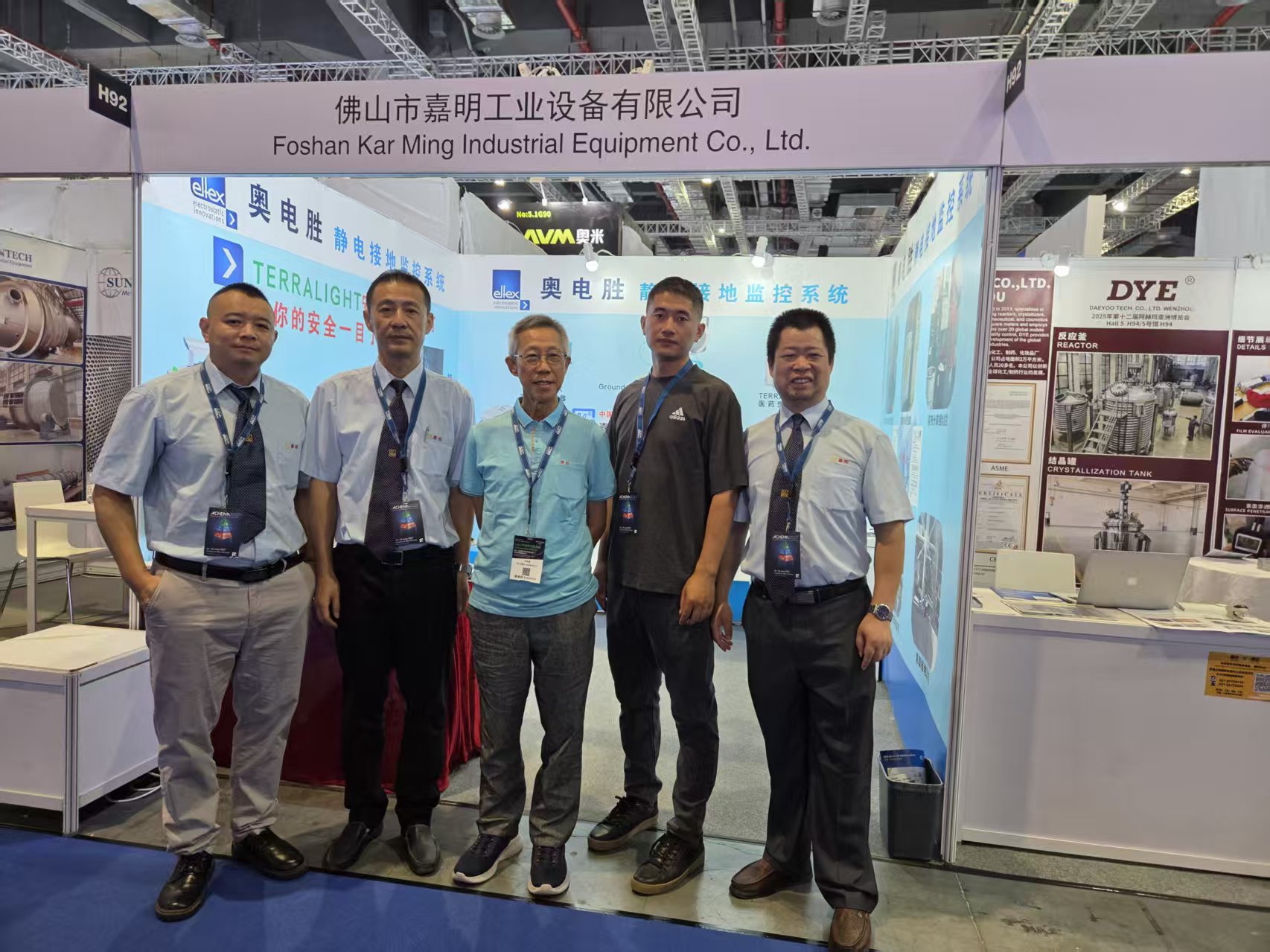 2025第12届阿赫玛亚洲博览会