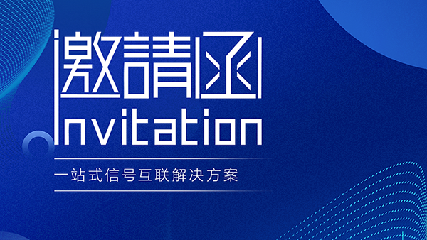Exhibition Invitation | July 9-11, Triumph Link Invites You to the 2025 Chengdu Electronics Expo!