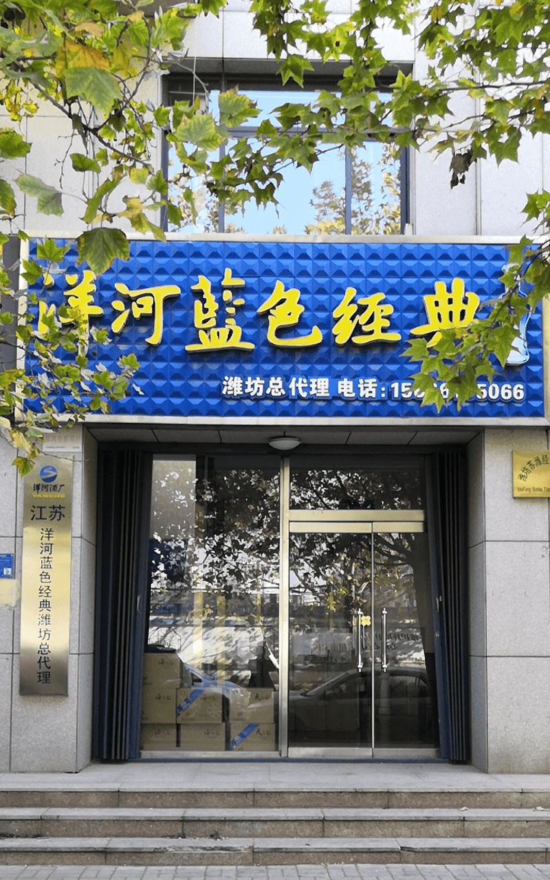 潍坊苏潍经贸有限公司总经理 司东伟