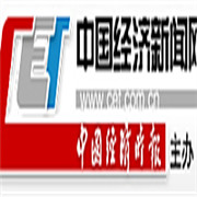 中国经济新闻网