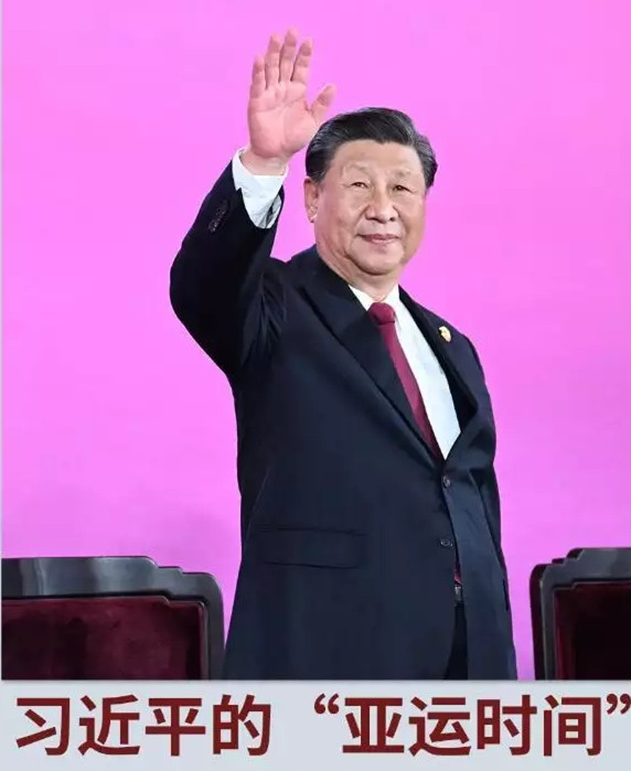 习近平的“亚运时间”