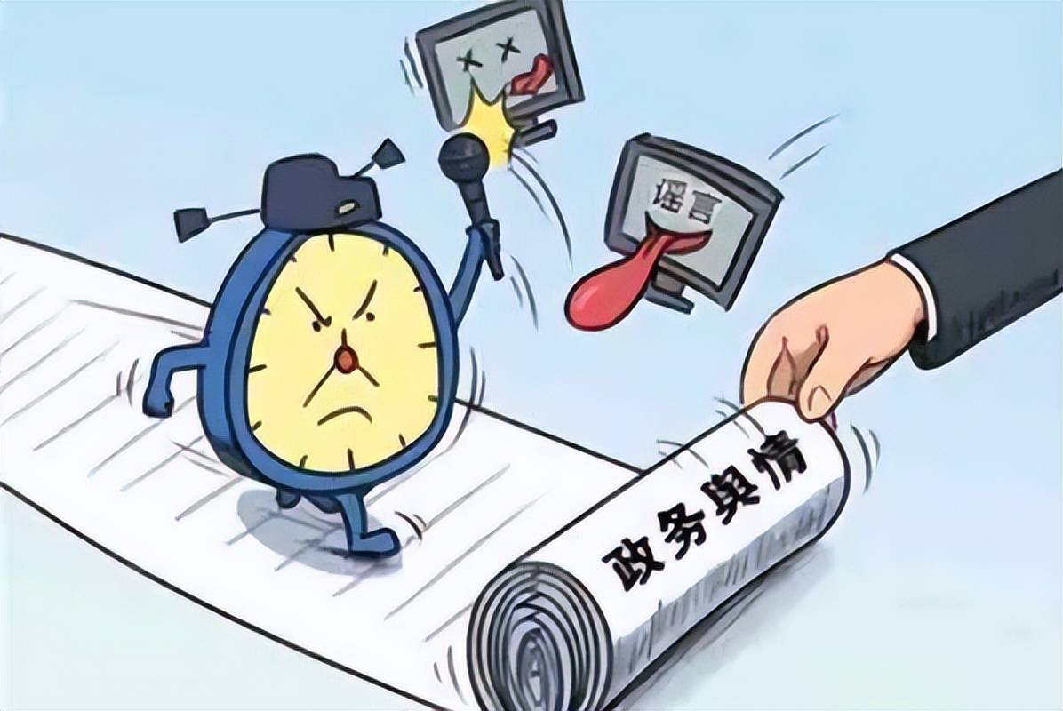 2024岁末年初潜在舆情风险前瞻