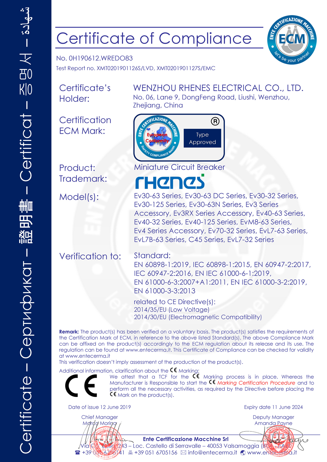 Qualification Certificate