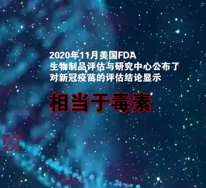 台湾媒体2021年对新冠疫苗副作用的专家解读【第一集】疫苗就是毒素！