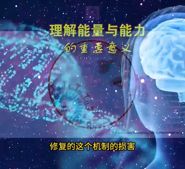 台湾媒体2021年对新冠疫苗副作用的专家解读【第11集】理解能量与能力对健康的意义COVID-19 vaccine injury_1zhish