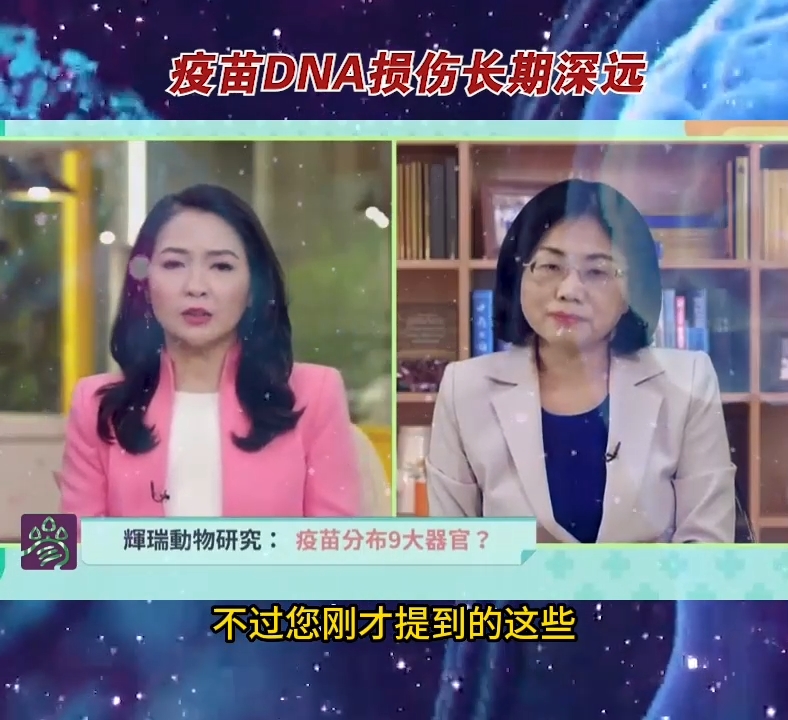 台湾媒体2021年对新冠疫苗副作用的专家解读【第4集】疫苗损伤的长期深远性COVID-19 vaccine injury_1zhish