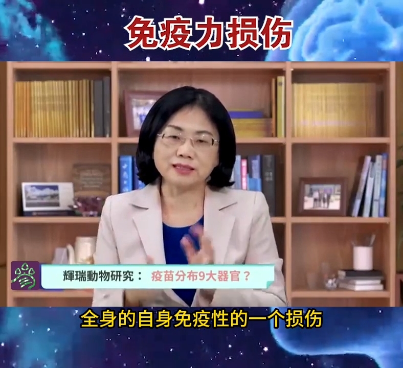 白血病诱因——台湾媒体2021年对新冠疫苗副作用的专家解读【第8集】COVID-19 vaccine injury_1zhish_Inducing factors of leukemia