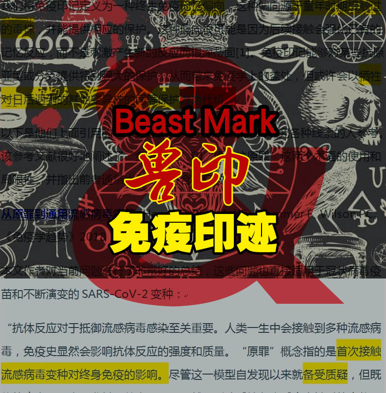 免疫印记、共生关系和奥密克戎（3）通用流感疫苗的“原罪"_【参悟记】