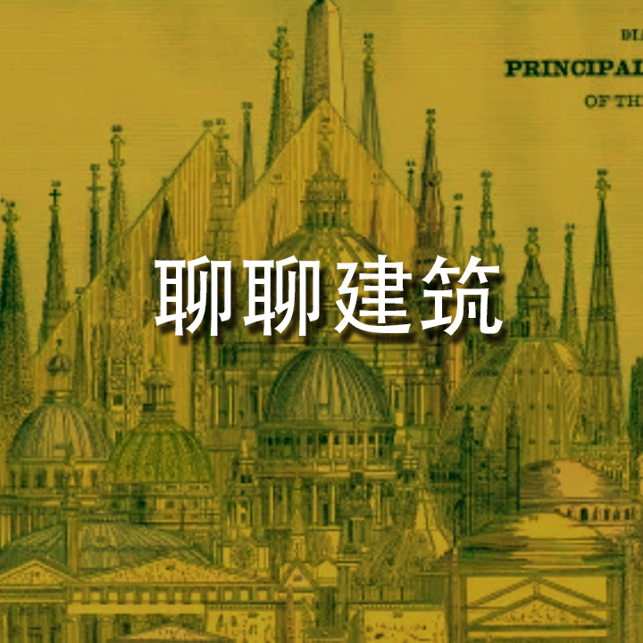 聊聊古代建筑的诡异和神奇-能躲原子弹？