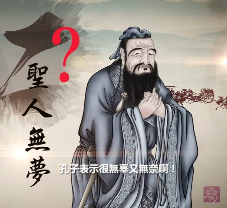 梦系列-关于梦的基本认识-圣人无梦是讹传-参悟记第一集