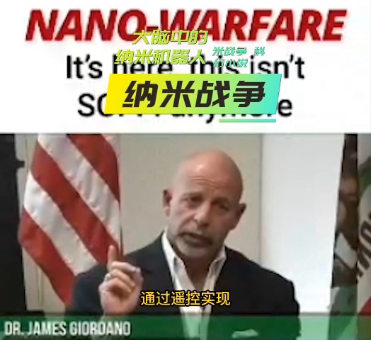 侵入大脑的纳米机器人——纳米竞赛在人脑之间展开