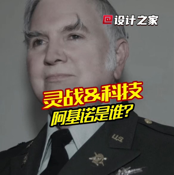 灵战科技之阿基诺上将——撒旦教与新冠的关联