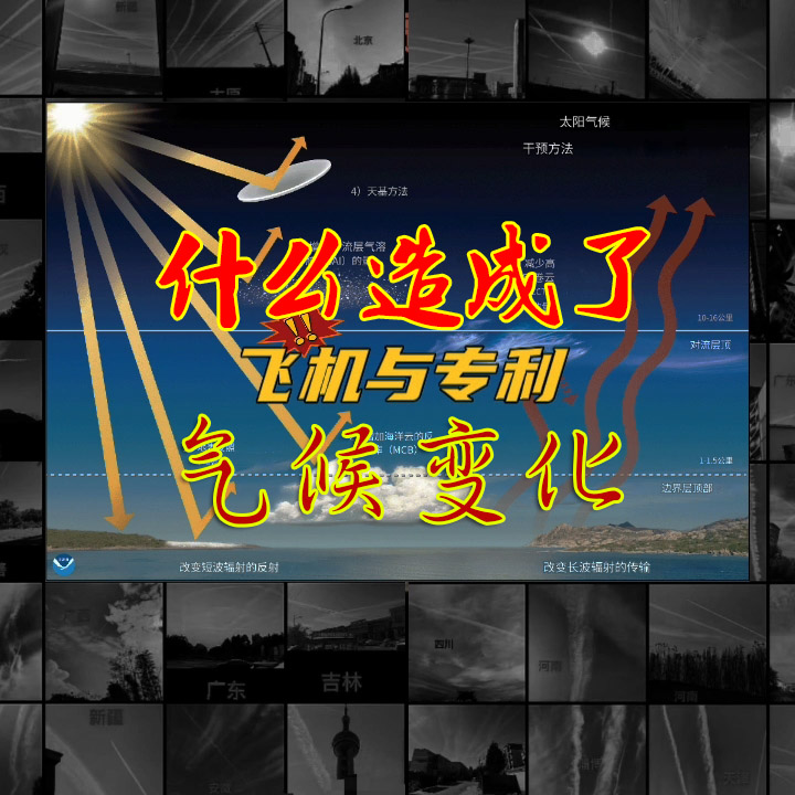 什么造成气候变化-（2023）